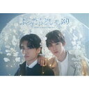 【9/11まで! 最大1000円OFFクーポン】ふったらどしゃぶりBlu-ray BOX《通常版》 【Blu-ray】