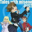 misono／Tales with misono -BEST- 【CD+DVD】