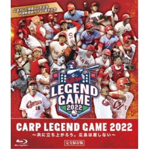 CARP LEGEND GAME 2022 【Blu-ray】