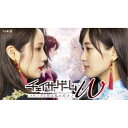 チェイサーゲームW パワハラ上司は私の元カノ DVD-BOX 【DVD】