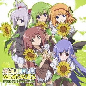 (アニメーション)／SHUFFLE！ MEMORIES オリジナルサウンドトラック 【CD】