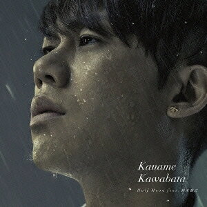 商品種別CD+DVD発売日2014/06/18ご注文前に、必ずお届け日詳細等をご確認下さい。関連ジャンル邦楽ポップス永続特典／同梱内容CD+DVD未収録曲収録(初回生産限定B商品、通常商品未収録)アーティスト川畑要、鈴木雅之収録内容Disc.101.Half Moon feat.鈴木雅之(4:18)02.HOME(4:39)03.You Go Your Way (solo live 2013 ver.)(4:33)04.Half Moon feat.鈴木雅之 (Instrumental)(4:15)Disc.201.Half Moon feat.鈴木雅之 (MUSIC VIDEO)(-)02.Half Moon feat.鈴木雅之 (MUSIC VIDEO Making)(-)商品概要CHEMISTRYの川畑要が、約1年ぶり(2014年時)のCDリリースとなるソロ・シングルを発売。表題曲に加え、カップリングには、不動産・住宅情報サイト『HOME’S』のCMソング「HOME」他を収録。商品番号AICL-2690販売元ソニー・ミュージックディストリビューション組枚数2枚組収録時間24分画面サイズ16：9LB音声仕様リニアPCMステレオ 日本語 _音楽ソフト _邦楽_ポップス _CD+DVD _ソニー・ミュージックディストリビューション 登録日：2014/04/25 発売日：2014/06/18 締切日：2014/04/16