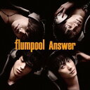 flumpool／Answer(初回限定) 【CD+DVD】