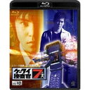 商品種別Blu-ray※こちらの商品はBlu-ray対応プレイヤーでお楽しみください。発売日2009/05/26ご注文前に、必ずお届け日詳細等をご確認下さい。関連ジャンル映画・ドラマ国内ドラマキャラクター名&nbsp;ケータイ捜査官7&nbsp;で絞り込む永続特典／同梱内容■封入特典4P解説書■映像特典渡辺武監督「ケイタのはつゆめ」ディレクターズカット版商品概要シリーズ解説これが明日のリアル。意思持つケータイがバディ！？WiZ×Production I.G×OLM×三池崇史最強のコラボレーションが生み出すVFXエンタテインメントが登場！ゼロワンの失踪から3年。ケイタはアンダーアンカーの暗い過去を知る…。「私は求める。世界はなぜ私の周りにあるのか」概略タイトルの□はハートマーク『ケータイ捜査官7 第33話 ラブラブ□大作戦』かつては何事にも無関心で、周囲から空気君とまで呼ばれていたケイタの近ごろの変わりぶりに、関心しつつも驚きを隠せない優璃。ふとしたきっかけで「もしかしたら自分はケイタのことが好きなのでは！？」と少しずつ意識するようになる。そんな中、アンダーアンカーではちょっとした事件が勃発。なんとサードの記憶回路から、ケイタに関する情報が消えてしまったのだ。サードの記憶を修復するには、24時間以内にケイタに関わる家族や友人すべての人物の携帯電話に接触して記憶のデータを回収しなくてはならない。「メールアドレスの交換」を口実に、情報集めを進めるケイタだが…。『ケータイ捜査官7 第34話 ねらわれたサード』アンダーアンカー本部に、セシル・アダンという外国女性がやってきた。彼女は極秘合同捜査のため、フランス政府から派遣されたエージェントだという。任務は、何者かに奪われた祖国の軍事機密を奪還すること。セシルは桐原と組んでの調査に乗り出し、サードのデータ解析によりあっという間に敵のアジトを突き止めることに成功する。しかし突入時、セシルの負傷により犯人一味を取り逃してしまうのだった。傷の治療のため一時撤退をしたその夜、桐原はセシルが滞在するホテルに招かれ、彼女の壮絶な過去を知る。『ケータイ捜査官7 第35話 ケイタのはつゆめ』活動の機密を守るため、一切の部外者立ち入り厳禁のアンダーアンカー本部。しかしある日のランチタイム、千草がエージェント達に「出前」を許可したことによって、この鉄の掟は崩れる。初めての出来事に各々は胸躍らせ、好きなものを頼むのだった。しかし、突然の大量注文を受けた中華料理店は料理を作るのに手間取ってしまい、昼休みが終わっても一向に届く気配がない。あまりの空腹と焦燥感で、エージェント達は徐々に殺気立ってゆく…。そんな中、霞ヶ関中央情報管理センターへの大規模なサイバーアタック発生の報せが届き--。『ケータイ捜査官7 第36話 ともだち』旧友の達郎と久しぶりに会うことになり、心躍らせるケイタ。アンダーアンカーのミーティングをすっぽかし、達郎の待つ都内の喫茶店に向かう。再開した2人は変わらない友情を確かめ合い、お互いの近況話に花を咲かせるはずだったのだが…。アンダーアンカーのことについて話すことができず「最近色々と忙しくて…」としか言えないケイタに対し、疎外感を募らせる達郎。結局、2人はしこりを残したまま別れてしまうのだった。その後、近ごろ頻発する謎のネット失踪事件の調査をしていたケイタは、この件に達郎が関わっている可能性を見る。スタッフ&amp;キャストWiZ(原作)、Production I.G(原作)、三池崇史(シリーズ監督)、冨岡淳広(シリーズ構成)、苫米地義久(監修)、池頼広(音楽)、テレビ東京(制作)、Production I.G(制作)、OLM(制作)、小中和哉(監督)、藤咲淳一(脚本)窪田正孝、伊藤裕子、松田悟志、三津谷葉子、長澤奈央、渡辺典子、ミッキー・カーチス、五十嵐令子、岡本奈月、飛鳥凛、秦みずほ、鎌田奈津美、辰巳奈都子、勝野洋輔、益岡徹、渡辺いっけい、小宮孝泰、金剛地武志、細山貴嶺、長門裕之、汐見ゆかり、ほっしゃん。商品番号BCXS-58販売元バンダイナムコアーツ組枚数1枚組収録時間116分色彩カラー制作年度／国2008／日本画面サイズ16：9音声仕様日本語 リニアPCMステレオコピーライト(C)WiZ・Production I.G・バディ携帯プロジェクトLLP／テレビ東京 _映像ソフト _映画・ドラマ_国内ドラマ _Blu-ray _バンダイナムコアーツ 登録日：2009/02/23 発売日：2009/05/26 締切日：2009/04/13 _ケータイ捜査官7