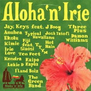 V.A. ／Aloha’n’Irie 〜HAWAII TAKE ME PARADISE〜 【CD】