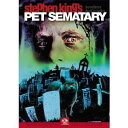 ペット・セメタリー 【DVD】
