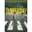 イエスタデイ 【DVD】
