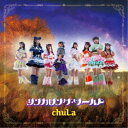 chuLa/シンガロング・ワールド《Type-C》 【CD】