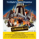 【7/13~ エントリー&5000円以上購入でP最大5倍】合衆国最後の日 HDマスター版 【Blu-ray】