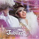 宝塚歌劇団/花組宝塚大劇場公演 三井住友VISAカード シアターレヴュー グロリア『Jubilee(ジュビリー)』 【CD】