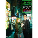 東京サラダボウル 【Blu-ray】