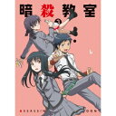 【9/11まで! 最大1000円OFFクーポン】「暗殺教室」 3 (初回限定) 【Blu-ray】