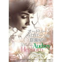 オードリー・ヘプバーンの庭園紀行 5枚セット 【DVD】