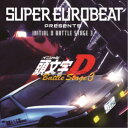 (V.A.)/SUPER EUROBEAT presents INITIAL D BATTLE STAGE 3 【CD】