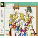 神無月郁(CV:小野賢章)/「ツキウタ。」キャラクターCD 5thシーズン11 神無月郁&水無月涙「ワガママ」 【CD】
