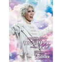 花組宝塚大劇場公演 三井住友VISAカード シアターファンタジー・ホラロマン『エンジェリックライ』 三井住友VISAカード シアターレヴュー グロリア『Jubi...