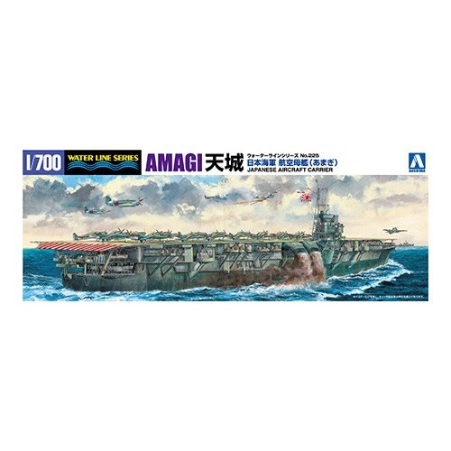 アオシマ 日本海軍 航空母艦 天城 1／700 【 ウォーターライン空母 225】 (プラモデル)おもちゃ プラモデル