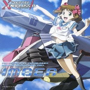 斉藤恒芳／TVアニメ『アイドルマスター XENOGLOSSIA』オリジナルサウンドトラックvol.1 IMBER 【CD】