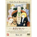 商品種別DVD発売日2001/11/25ご注文前に、必ずお届け日詳細等をご確認下さい。関連ジャンルアニメ・ゲーム・特撮国内TV版スタッフ&amp;キャスト監督：楠葉宏三、脚本：石森史郎、キャラクターデザイン：桜井美知代、原作：フランシス・バーネット（声）：折笠愛、宗形智子、小川真司、渡部猛商品番号BCBA-856販売元バンダイナムコアーツ組枚数1枚組収録時間96分色彩カラー字幕日制作年度／国1988／日画面サイズスタンダード音声仕様日：モノラル _映像ソフト _アニメ・ゲーム・特撮_国内TV版 _DVD _バンダイナムコアーツ 登録日：2005/08/16 発売日：2001/11/25 締切日：2001/10/19