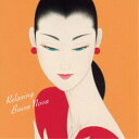 (V.A.)/JAZZを聴きたくて ボサノヴァと過ごすおうち時間〜リラクシング・ボサノヴァ 【CD】
