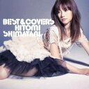 島谷ひとみ／BEST ＆ COVERS 【CD】