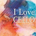 森下邑里杏／I Love CELLO チェロが奏でる珠玉の名曲集 【CD】