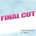 菅野祐悟／カンテレ フジテレビ系ドラマ FINAL CUT Original Soundtrack 【CD】