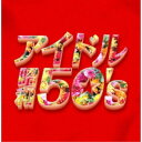 【7/13~ エントリー&5000円以上購入でP最大5倍】(V.A.)/アイドル昭和50’s 【CD】
