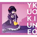 あかせあかり/恋ノ行方《アニメ盤》 (期間限定) 【CD+DVD】