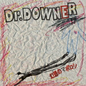 Dr.DOWNER／幻想のマボロシ 【CD】