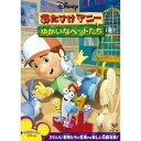 おたすけマニー/ゆかいなペットたち 【DVD】