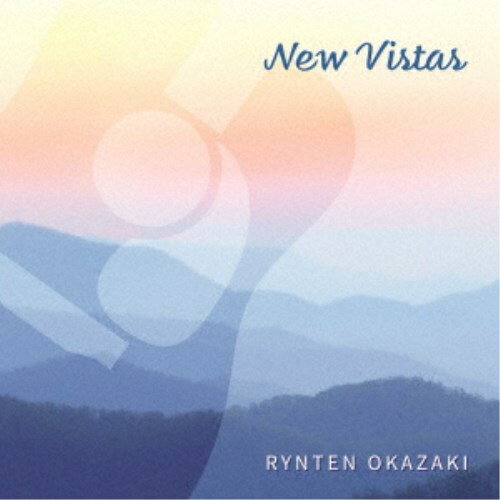 岡崎倫典／New Vistas 【CD】