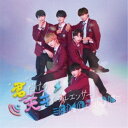 【5/9〜16限定!! 最大3000円OFFクーポン!!】8motion/君だけの天才インフルエンサー《Type-C》 【CD】