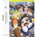 アニメ文庫 002 みのりスクランブル! 【Blu-ray】