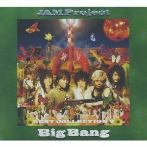 JAM Project／JAM Project ベストコレクション V Big Bang 【CD】