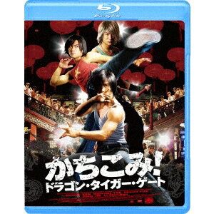 【〜5/6まで!! 最大2000円OFFクーポン!!】かちこみ!ドラゴン・タイガー・ゲート 【Blu-ray】