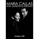 マリア・カラス/マリア・カラス 伝説の東京コンサート 1974 【DVD】