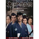 大江戸捜査網 第2シリーズ コレクターズDVD VOL.1<HDリマスター版> 【DVD】