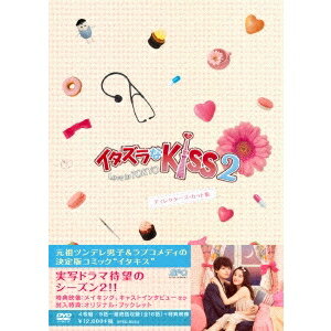 イタズラなKiss2〜Love in TOKYO ＜ディレクターズ・カット版＞ DVD-BOX2 【DVD】