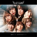 アルテミスの翼/最終ゼンヤ/MONSTERビーツ《鋼鉄盤》 【CD】