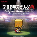 プロ野球スピリッツA/プロ野球スピリッツA Original Soundtrack -5th Anniversary Edition- 【CD】