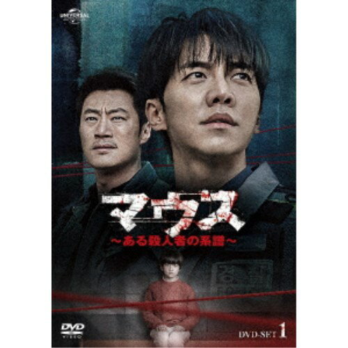 マウス〜ある殺人者の系譜〜DVD-SET1 【DVD】