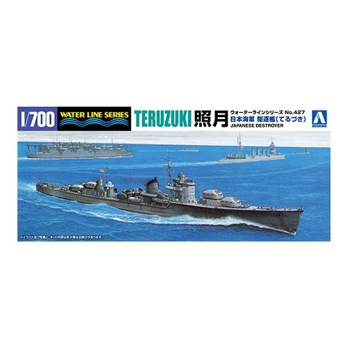 アオシマ 日本海軍 駆逐艦 照月 1／700 【 ウォーターライン駆逐艦・潜水艦・他 427】 プラモデル 【再販】おもちゃ プラモデル