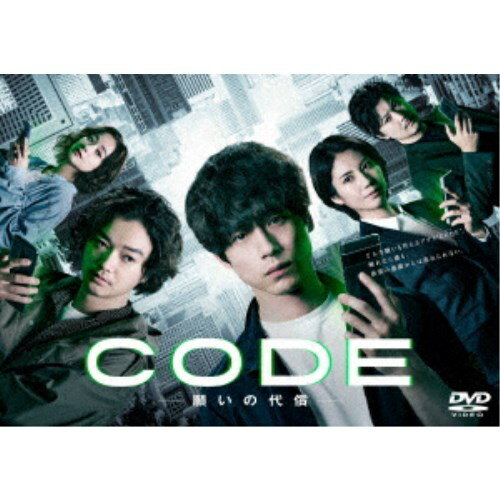 CODE-願いの代償- DVD-BOX 【DVD】の商品画像