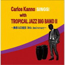 熱帯JAZZ楽団/カルロス菅野 SINGS! with 熱帯JAZZ楽団II〜30th Anniversary〜 【CD】