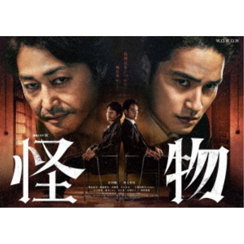 連続ドラマW 怪物 DVD-BOX 【DVD】