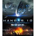 クロース・エンカウンター 第4種接近遭遇 【Blu-ray】