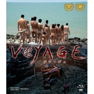 ボヤージュVOYAGE ディレクターズ コレクション 【Blu-ray】