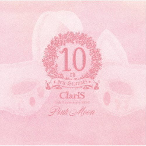 ClariS／ClariS 10th Anniversary BEST Pink Moon《通常盤》 【CD】