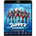 ウルトラマンBlu-rayセレクトシリーズ ファーストエピソード編 【Blu-ray】